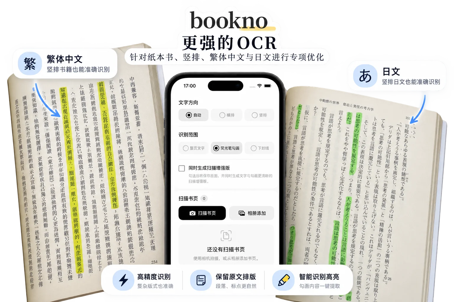 Bookno app screenshot